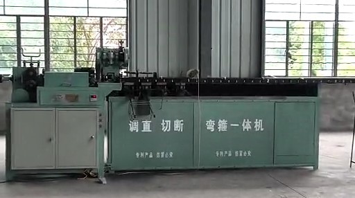 河北調直彎箍一體機視頻
